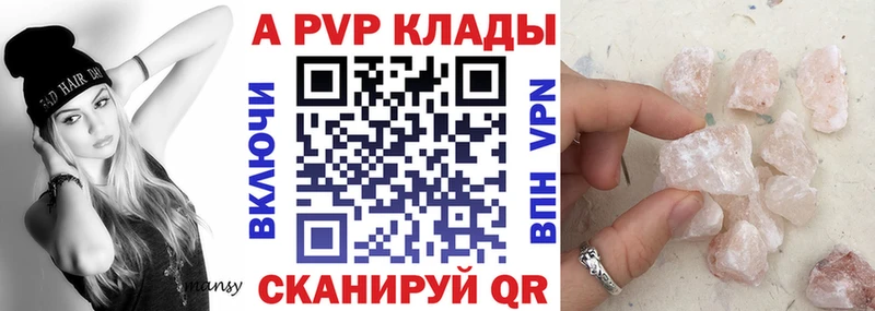 цены   Моздок  А ПВП кристаллы 
